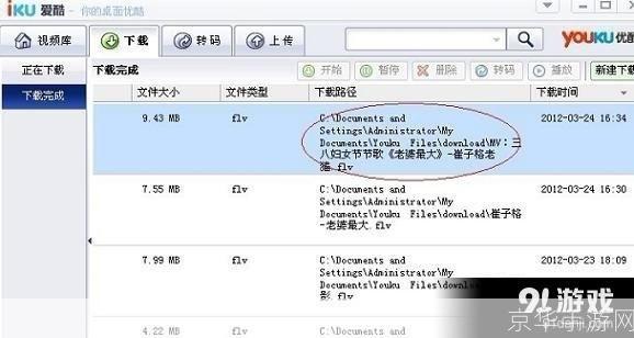 爱酷播放器使用指南