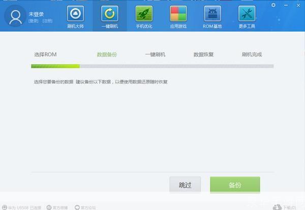 深度刷机大师:一站式手机系统优化与定制工具