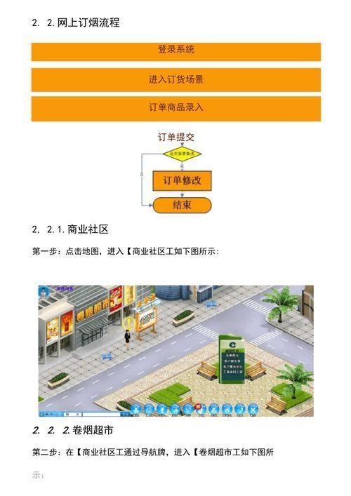 新商盟怎么用: 新商盟的使用方法详解