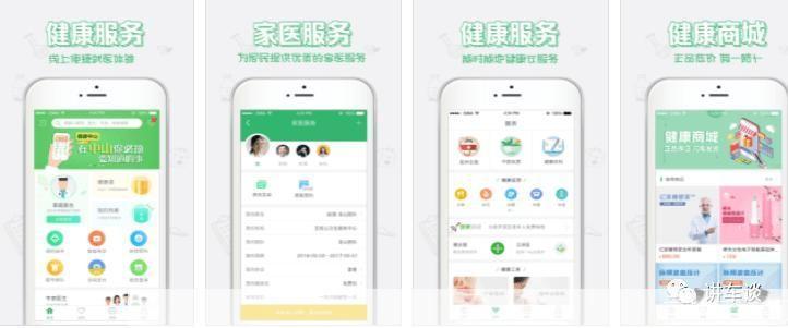 健康中山APP使用指南:官方版详细操作步骤