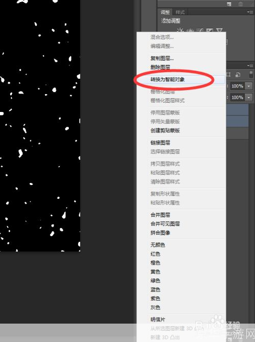 如何使用下雪软件制作出逼真的雪花效果
