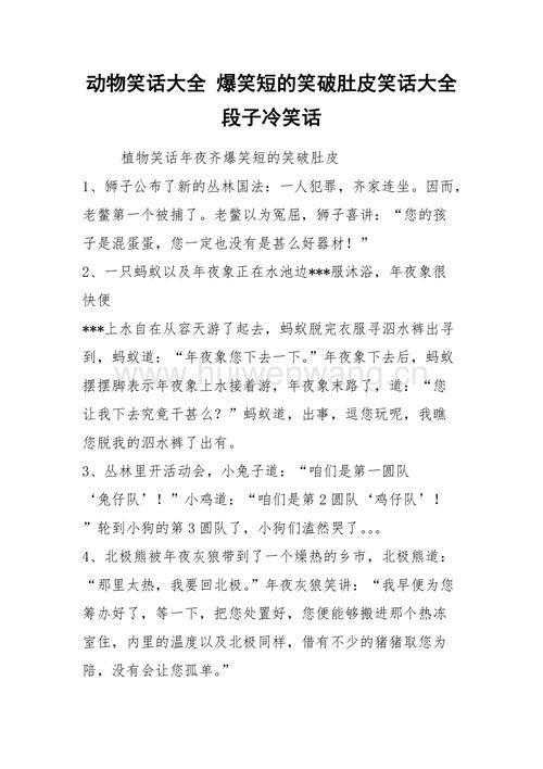 笑话集怎么安装: 如何轻松安装笑话集,让你的生活充满欢笑
