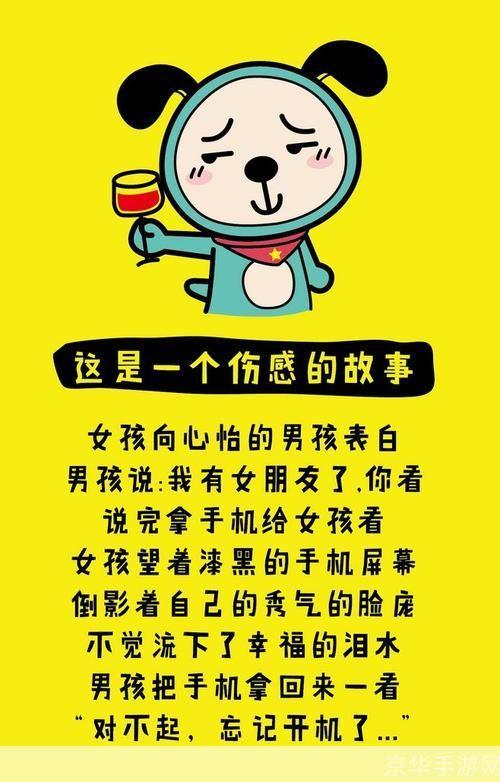 笑话集怎么安装: 如何轻松安装笑话集,让你的生活充满欢笑