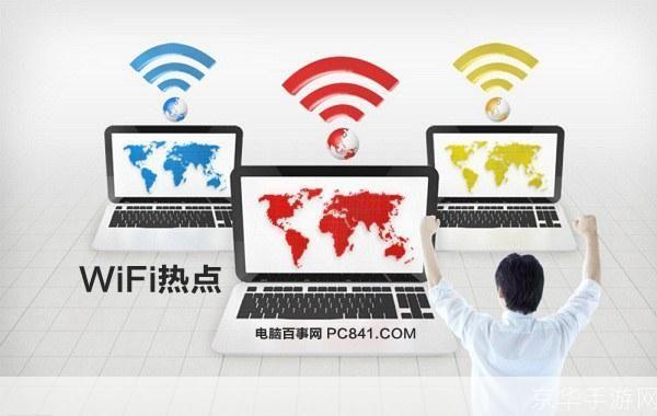 无线热点软件:连接世界的新方式