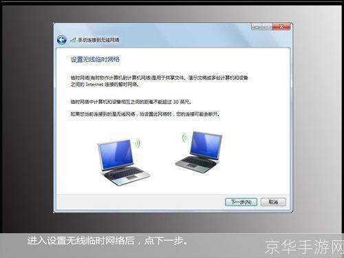 无线热点软件:连接世界的新方式