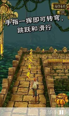 神庙逃亡怎么安装: 神庙逃亡游戏安装教程