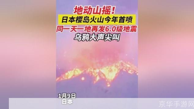 火山视频安装教程:一步步教你如何在手机上安装火山视频