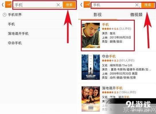 怎么安装风行电影: 详细步骤教你如何安装风行电影