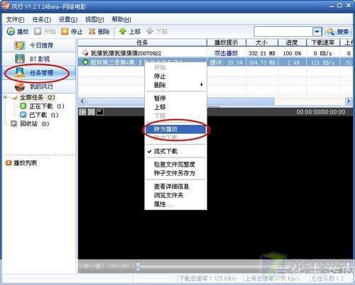 怎么安装风行电影: 详细步骤教你如何安装风行电影