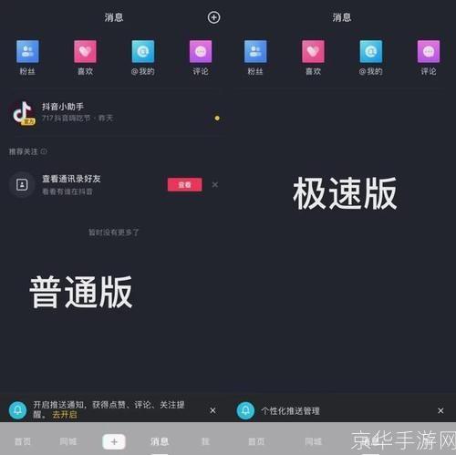 抖音极速版使用指南:轻松掌握短视频分享与观看技巧