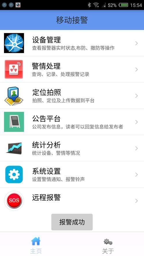 手机防盗软件安装: 手机防盗软件安装指南:保护您的财产安全