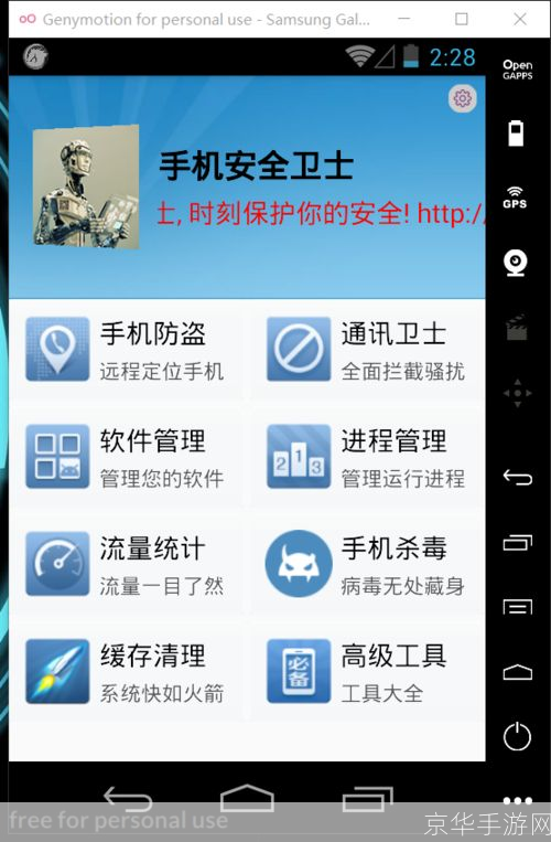 手机防盗软件安装: 手机防盗软件安装指南:保护您的财产安全