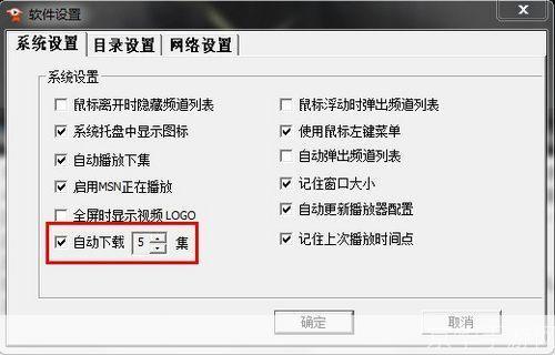 皮皮播放器怎么安装: 皮皮播放器安装教程
