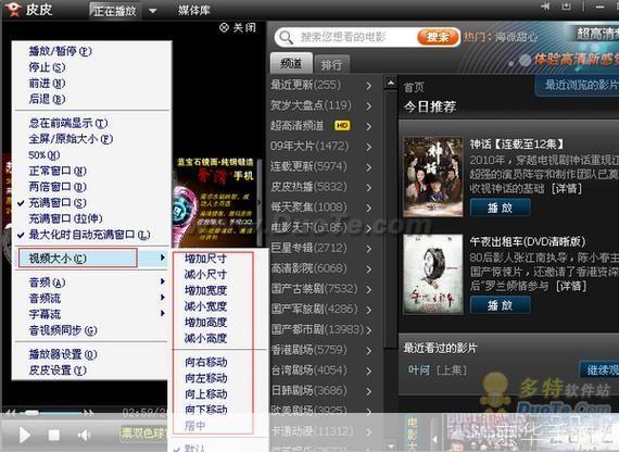 皮皮播放器怎么安装: 皮皮播放器安装教程