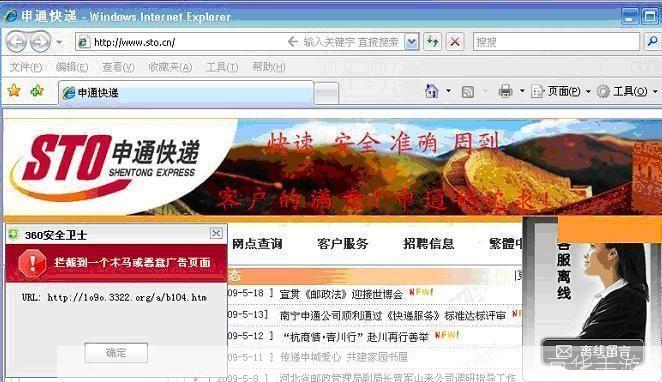 详解木马安装步骤及注意事项