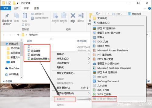 pdf压缩怎么用: PDF压缩的简易指南