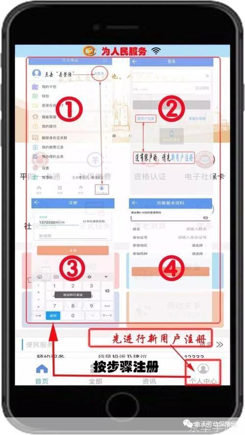 民生山西app怎么用: 民生山西APP使用指南