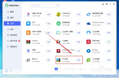 360压缩软件官方怎么安装: 详细步骤教你如何安装360压缩软件