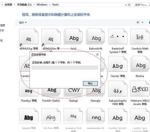 中文字体怎么安装大全: 中文字体安装大全:一步步教你如何安装和使用