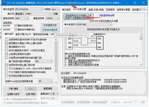 详细步骤教你如何安装Keil C51