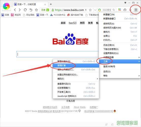 极速软件的使用方法详解