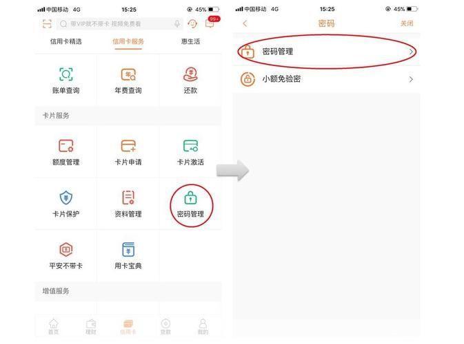 平安口袋银行app怎么安装: 详细步骤教你如何安装平安口袋银行APP