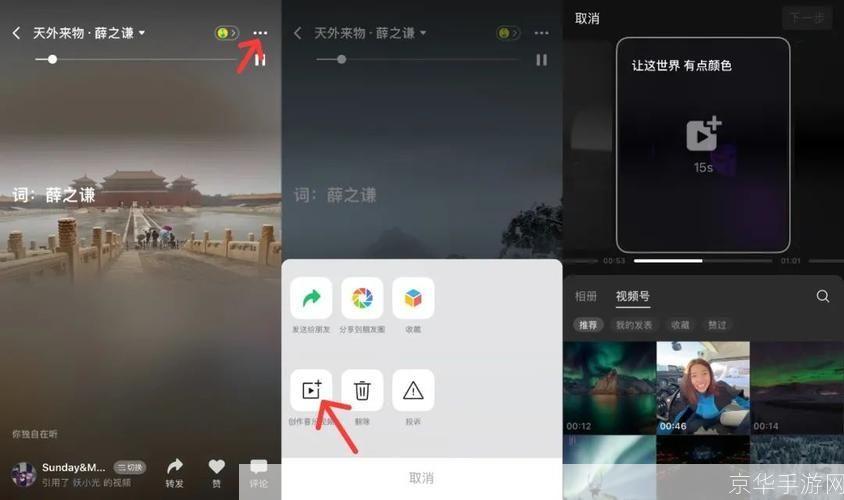QQ音影使用指南:轻松掌握音乐与视频播放技巧