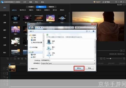 影音制作软件怎么安装: 一步一步教你如何安装影音制作软件