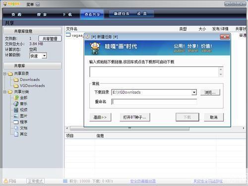 vagaa 哇嘎版官方: 探索vagaa哇嘎版官方:一款改变生活的下载工具