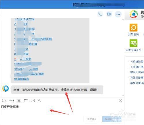 腾讯qq手机软件怎么安装: 腾讯QQ手机软件的安装步骤详解
