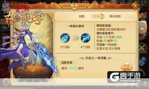 掌握仙剑四的使用方法,开启你的仙侠之旅