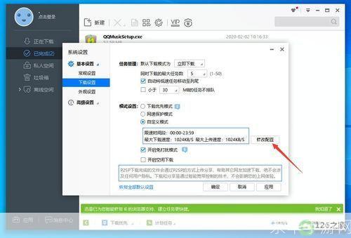 迅雷5怎么用官方怎么用: 迅雷5官方使用教程:如何高效下载和管理文件