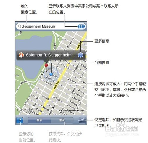 详细指南:如何安装和使用导航地图