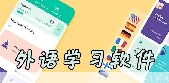 探索免费学英语软件:提升语言技能的利器