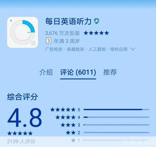 探索免费学英语软件:提升语言技能的利器