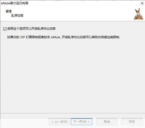 详细教程:如何安装无限制电骡