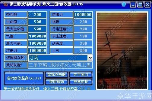 详细步骤教你如何安装烽火三国2