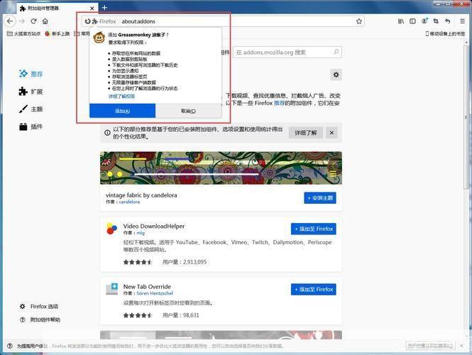 火狐浏览器插件怎么用: 火狐浏览器插件的使用方法