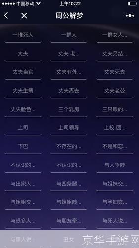 周公解梦大全的使用方法