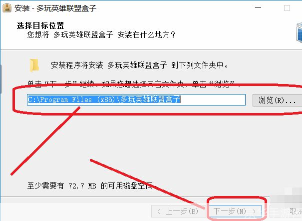 多玩lol盒子官方怎么安装: 多玩LOL盒子官方安装教程