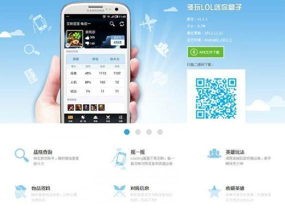 多玩lol盒子官方怎么安装: 多玩LOL盒子官方安装教程