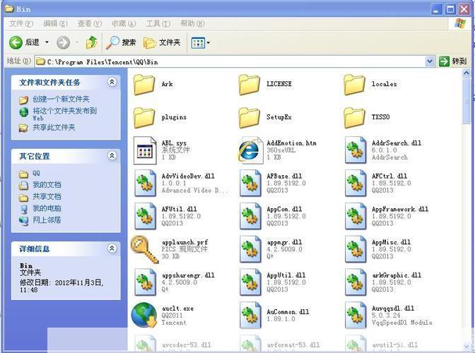 qq2013怎么安装正式版安装: 详解QQ2013正式版安装步骤