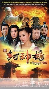 新封神榜的使用方法详解