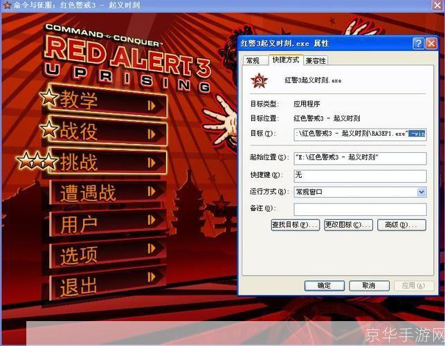 起义时刻怎么安装: 详细步骤指南:如何安装起义时刻
