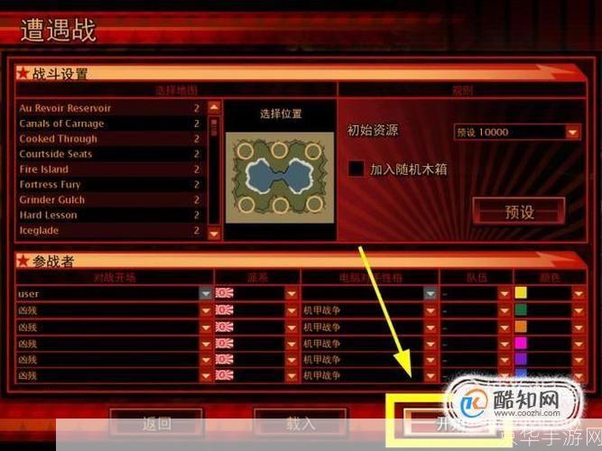 起义时刻怎么安装: 详细步骤指南:如何安装起义时刻