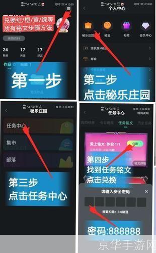 秘乐app怎么安装: 秘乐app安装教程:一步步教你如何轻松安装