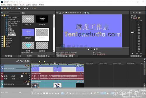 vegas中文版: Vegas中文版:视频编辑的神器