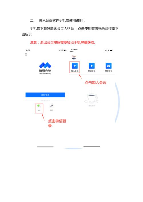 腾讯怎么用: 腾讯产品使用指南:如何充分利用腾讯的各项服务