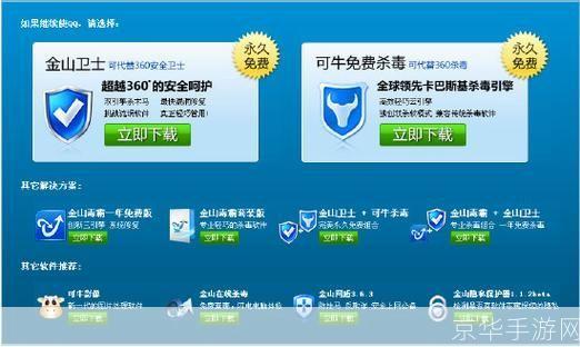 详解可牛官方的使用方法