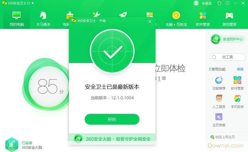 360离线升级包: 360离线升级包：提升电脑安全性与性能的必备工具